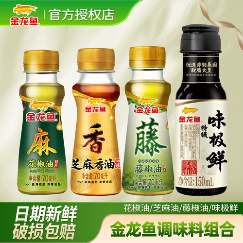 金龙鱼调料组合套装小瓶宿舍