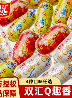 双汇Q趣儿香肠70克火腿肠即食小香肠休闲零食香辣蘑菇玉米孜然味