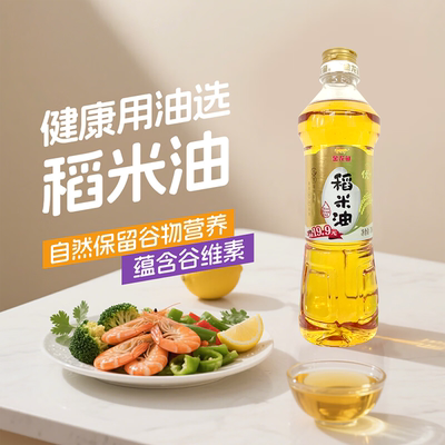 金龙鱼优+稻米油700ML