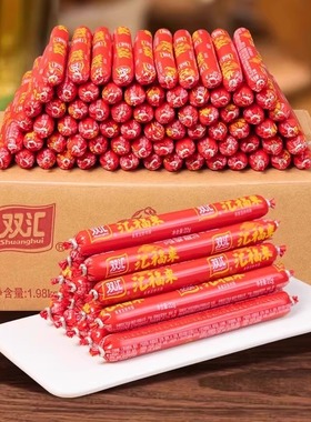 双汇汇福来蒸煮火腿肠22g家用商用即食淀粉肠整箱批发串串冒菜