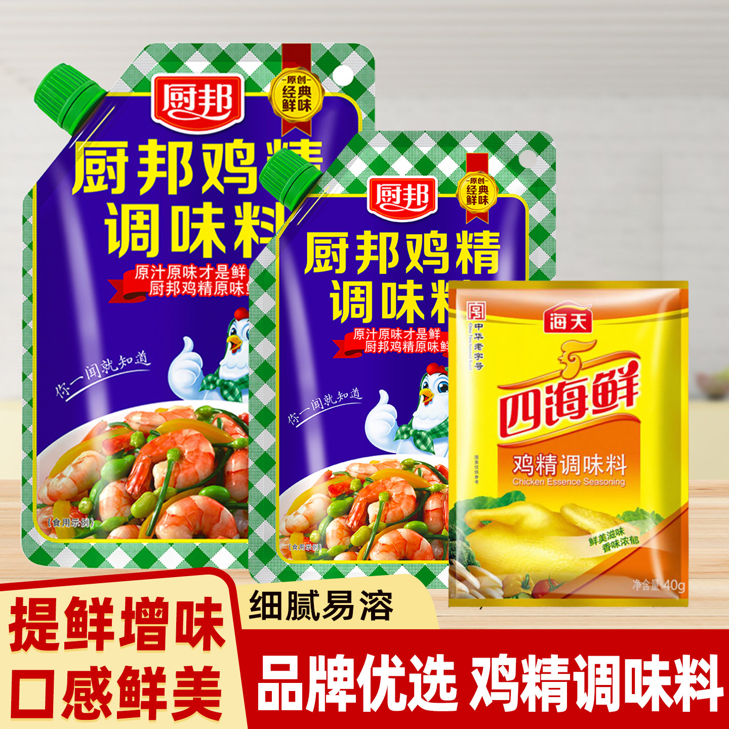厨邦鸡精味精调味料100g鸡精粉炒菜煲汤提鲜家用商用调味料鸡粉,粮油调味/速食/干货/烘焙,鸡精/味精/鸡粉,淘宝优惠券,粉丝福利购,淘宝优惠卷