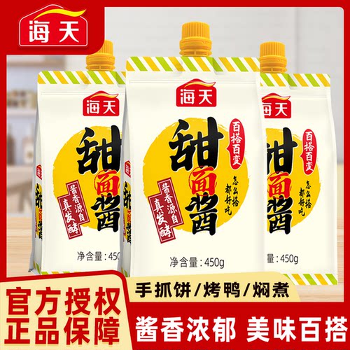 海天甜面酱450g小包装手抓饼专用酱北京烤鸭酱拌面酱炸酱面家用