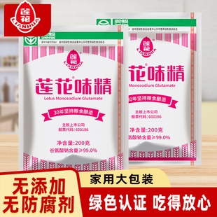 老牌国货莲花味精200g纯粮酿造大袋家用调味料无盐0添加整箱批发