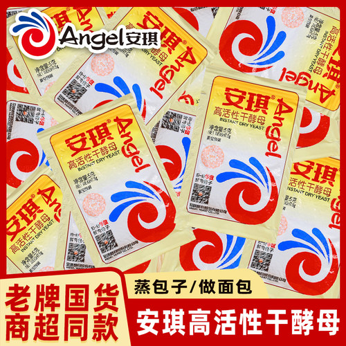 安琪酵母粉家用高活性