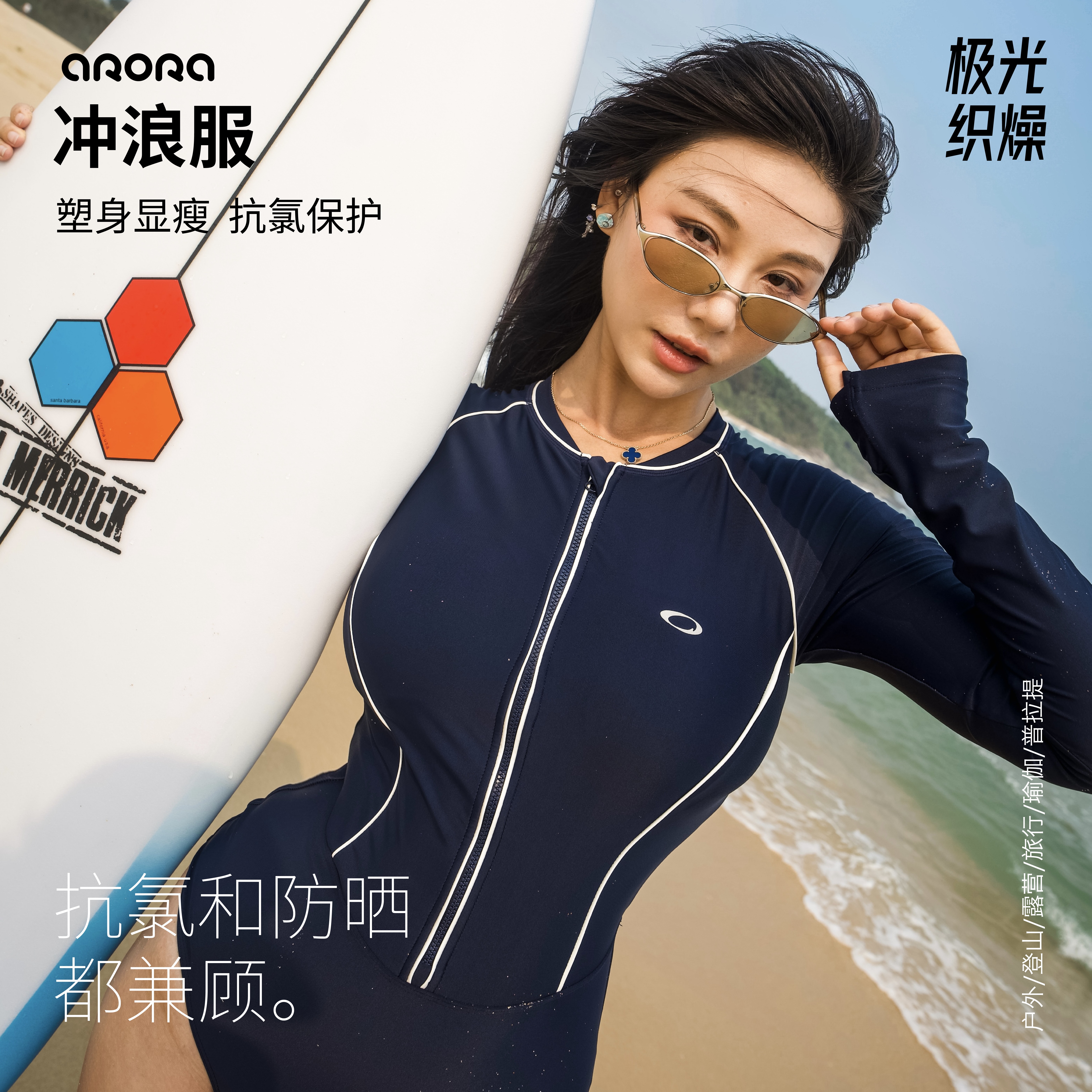 arora 新品防晒连体冲浪服女长袖速干塑身显瘦泳衣冲浪板浮潜户外