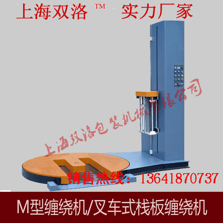 广东缠绕膜打包机 自动预拉缠绕机 叉车式缠绕膜裹包机 出口品质