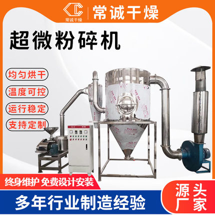 食品咖啡可可豆粉碎机谷物稻壳超微粉碎机花茶茶叶磨粉机打粉机