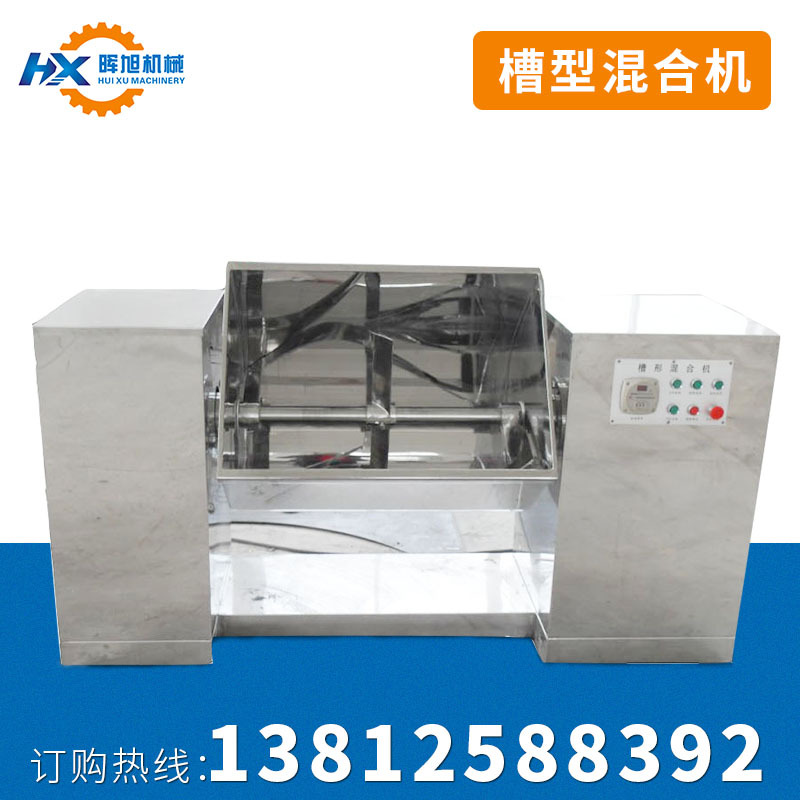 江阴小型卧式混合机  长期生产 连续式CH-100 槽型混合机