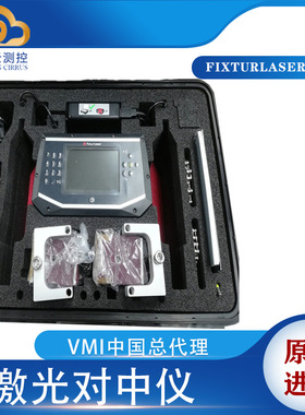 Fixturlaser ECO联轴器激光对中仪 激光轴对中测量对心检测水平仪