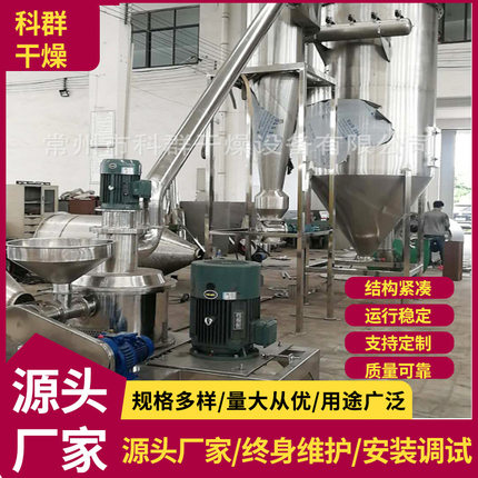 五谷杂粮代餐粉粉碎机 红豆薏米葛根磨粉机 旋风除尘超微粉碎机