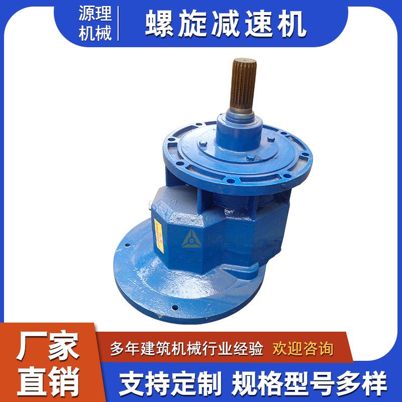 厂家现货维埃姆减速机YSL165/219/273/323螺旋输送机配件货源充足
