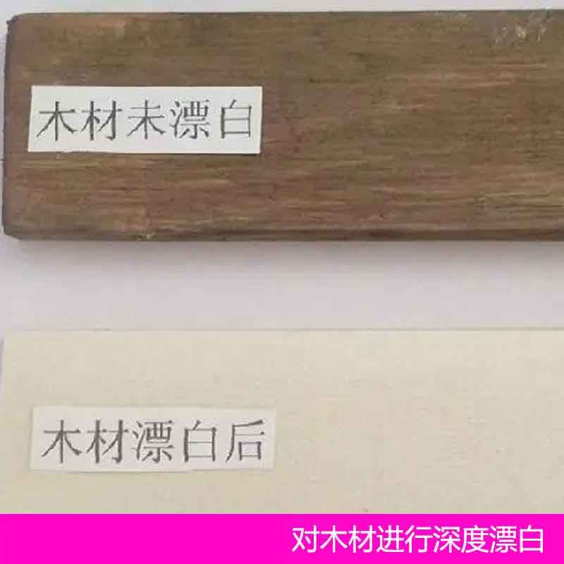 固态高浓度双氧水核桃去霉专用去黄杀菌手串干花家用固体工业布草