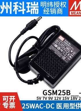 GSM5B明纬P1J医疗B05/B07/B09/2B12/B15/B18BB24/48电源MEAN WEL/