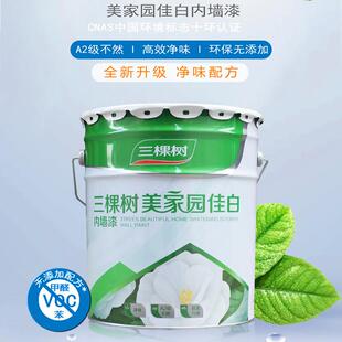刷三漆树美三棵树家园内墙棵乳胶漆室内家用彩色墙面环保自白色油