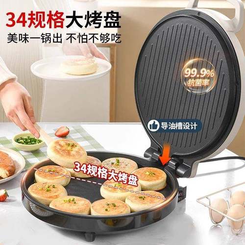 利LR-J3416电饼铛家用热双面加新深款烙饼锅加仁大加电饼档煎饼烙