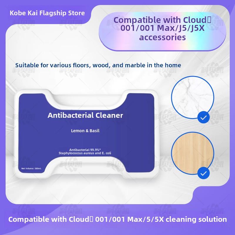适用于云清鲸001ax/J5YJ-001X扫M地器人配件管机道刷过滤器拖把尘
