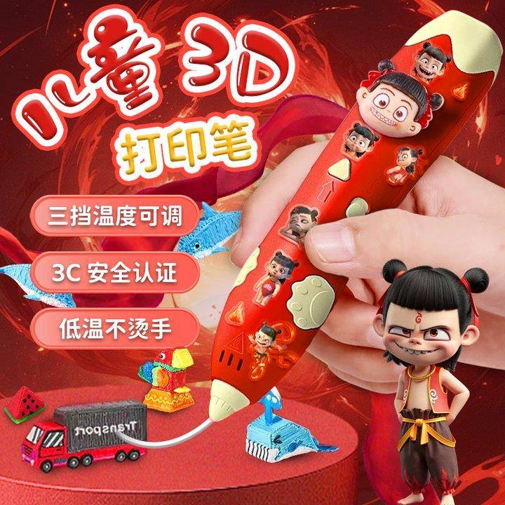 吒3d打印笔儿手童款体笔玩具打印机笔lq女孩生哪日礼物立工diy玩