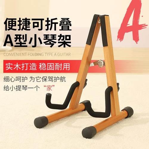 小琴琴架架提架地尤克FZP里里立式支架架子摆放展示放置架挂架置