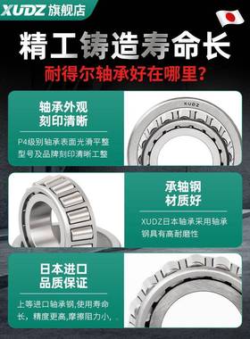 进2口XUDZ圆锥滚子LWG轴承大全32308/3239/3231/302311/32312/331