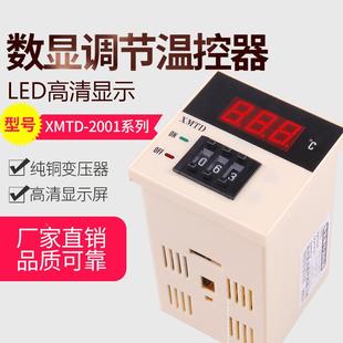 控温数显温调节仪XMTD 2002温度控制K型E型温ZGPNKJ控仪220 2001