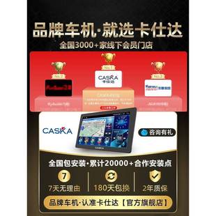 卡仕达xtts凯迪拉克atsl中屏控srx大屏c倒s车影像幕CASKA_凯导航