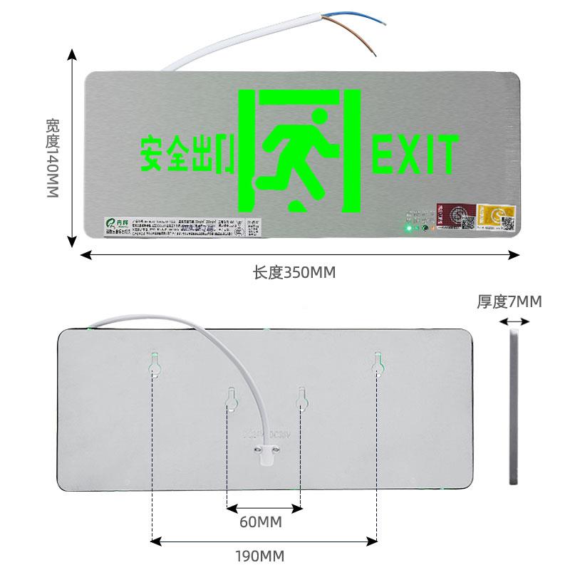 疏安全出口201不锈道钢薄款201薄款指示牌通防应急散消出口led标
