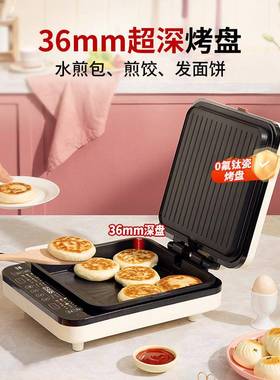 利仁电饼铛用双面加热新款多钛饼瓷功能LR-D3529家电饼档可拆洗电