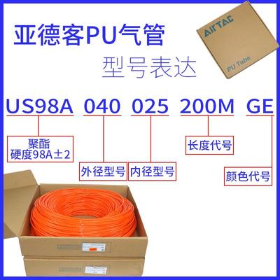 UP气5管原装亚德客US98A 4X2.5 6X4 8X 10XHLQD 65 12X8 16.X11系