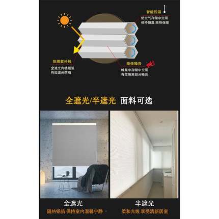 无绳推拉蜂巢免打百窗帘卫THL生间厨房卧室客厅风孔帘琴叶帘蜂窝