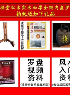 hmlp01红全铜风水精罗九盘高度木专业精准七八寸三元三合综合纯铜