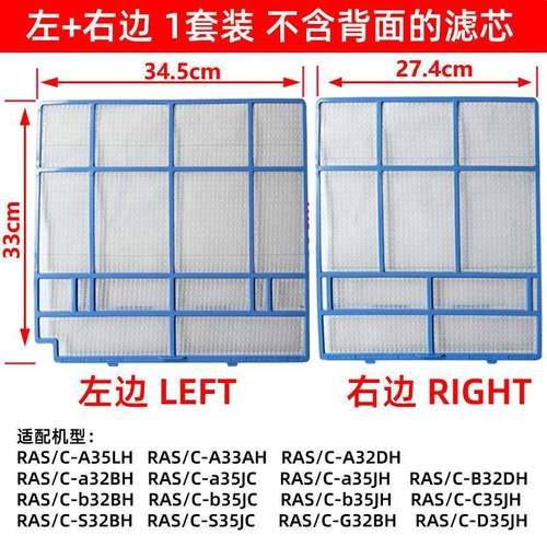 适配HITACH日 立空调过滤网RAS/C-a32BH 35悍恩（家IJH BGSDHC33A