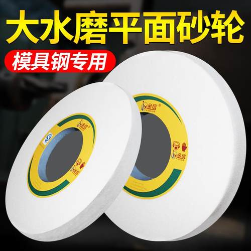 金信713240平面磨床砂轮KINGXINJ710大4水磨350*0*127外圆400*50*