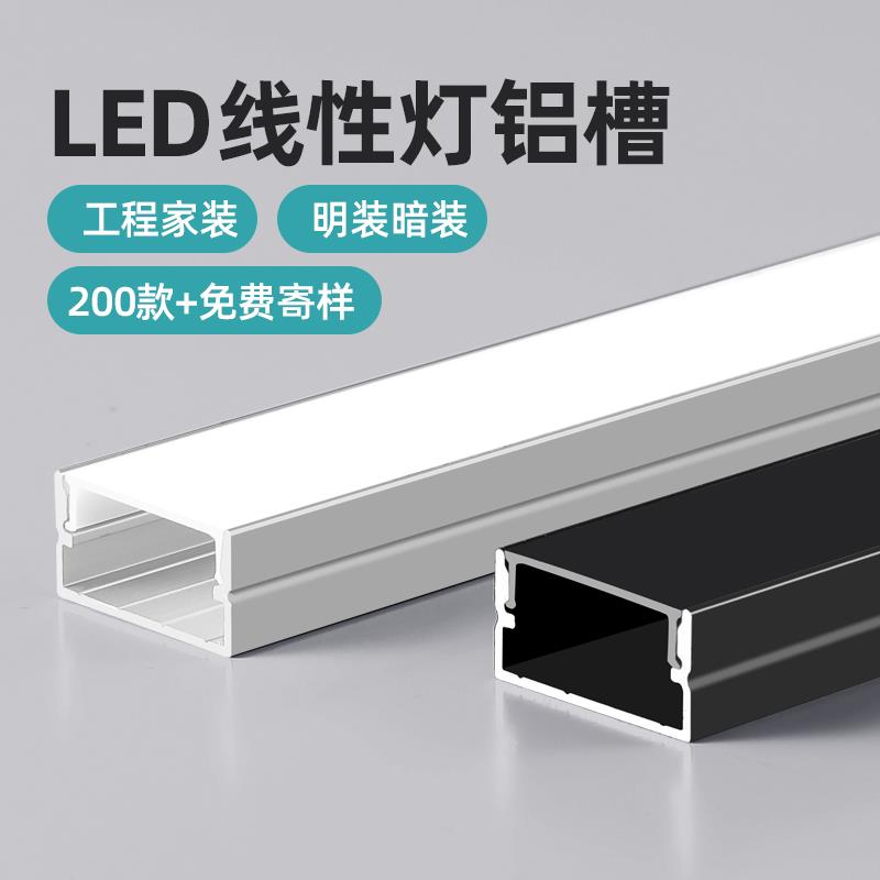 线条装灯铝槽明线形灯led带卡槽铝合金u灯雷迪航型条吊顶暗装嵌入