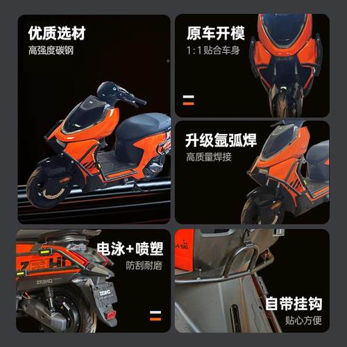 适用车新款E极核A4 S/MY/Z4Pro/MAX护杠电动机款电E动车保险杆改