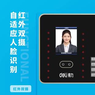 得力3969人脸考Deli 打卡机混合识别一机免软件 得勤机指体纹密码