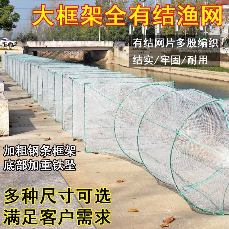 特大号鱼网地网鱼笼捕大鱼60*8捕0有结龙虾网渔趣笼折鱼叠虾笼笼