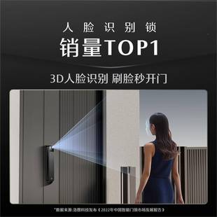 麒麟Q5FMax 德施曼人码 DESSMANN脸猫眼大屏智能门锁密锁0指纹锁版