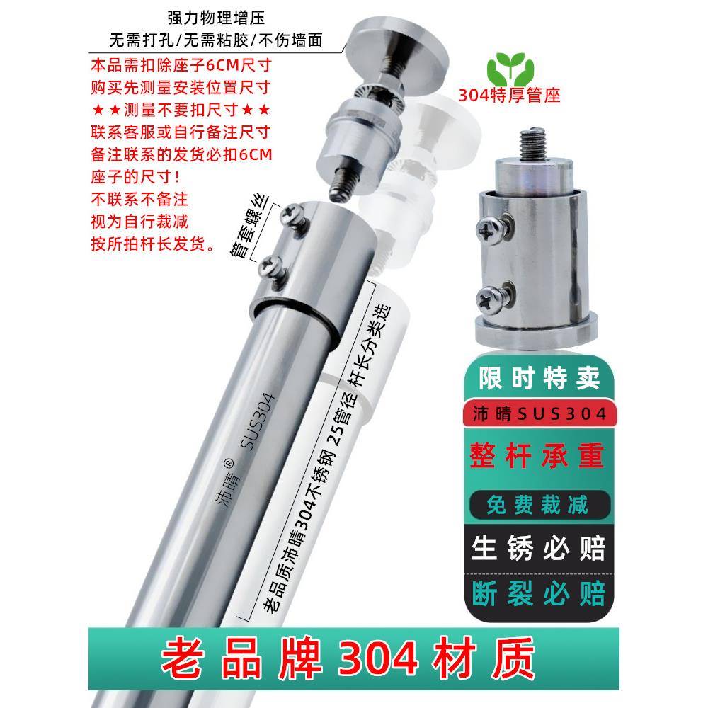 沛晴 免打孔晾杆非伸缩杆沛晴晾衣架台用304不锈钢管杆晒阳衣衣家