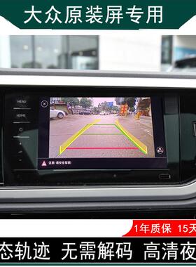 适yunao-kp用于 于福斯2/24/25P款OLOPLUS3原屏轨迹高清后视倒车