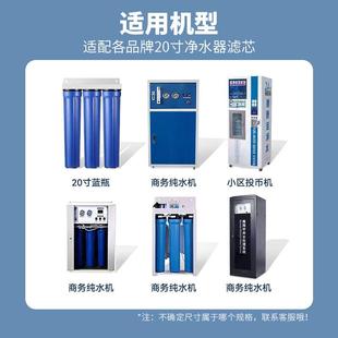 商用水器自动售水过滤器PP棉机活性净炭UDF压炭CTO缩三级20寸A002