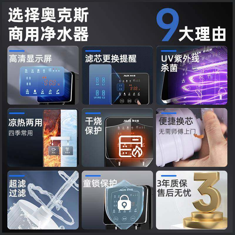 器奥斯净水器商用直饮加热一体机AU21商克用直饮机净过滤自来水水