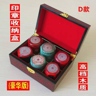 印盒组合PFF印鉴盒公高档木质印盒章印章箱财务收纳盒章盒放章章
