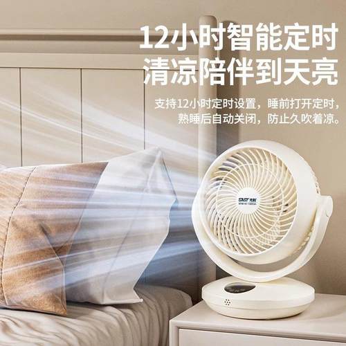 先科台式循环家用电风室静音宿舍办公扇桌面扇小型摇头空气FX-801