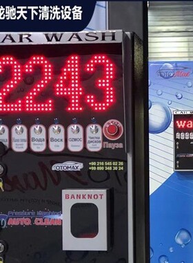 Self-service car washer 出口自助式洗车机投币自助洗车机扫码