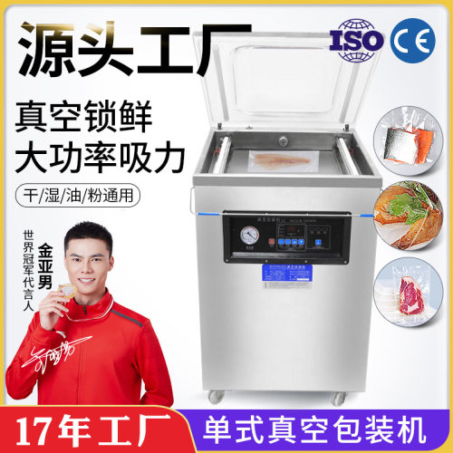多顺DZ-600真空包装机商用大型干湿封口机全自动打包机密封塑封机