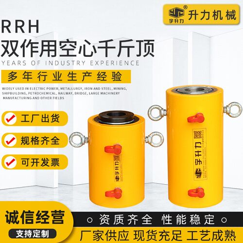 RRH手电同步双作用空心柱塞液压千斤顶推拉油缸起重器空心千斤顶