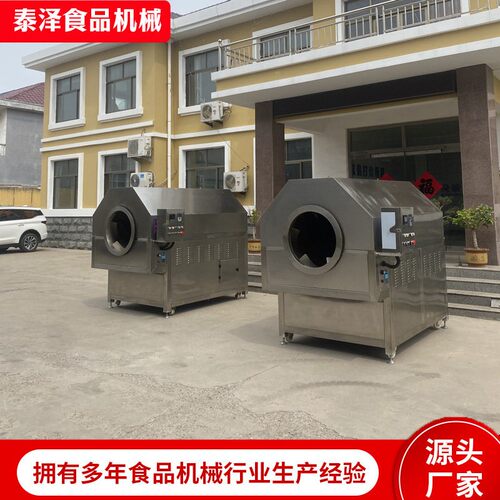鹰嘴豆黑豆膨化炒货机 电磁滚筒炒制烘干机 五香花生米炒制流水线