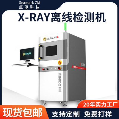【免费测样】PCBA主板芯片X射线无损探伤设备 IGBT电容xray检测机