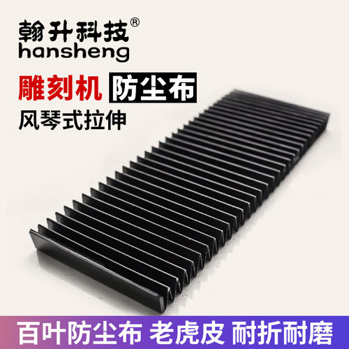 雕刻机风琴防护罩丝杆丝杠保护套伸缩式防水防尘柔性风琴防尘罩