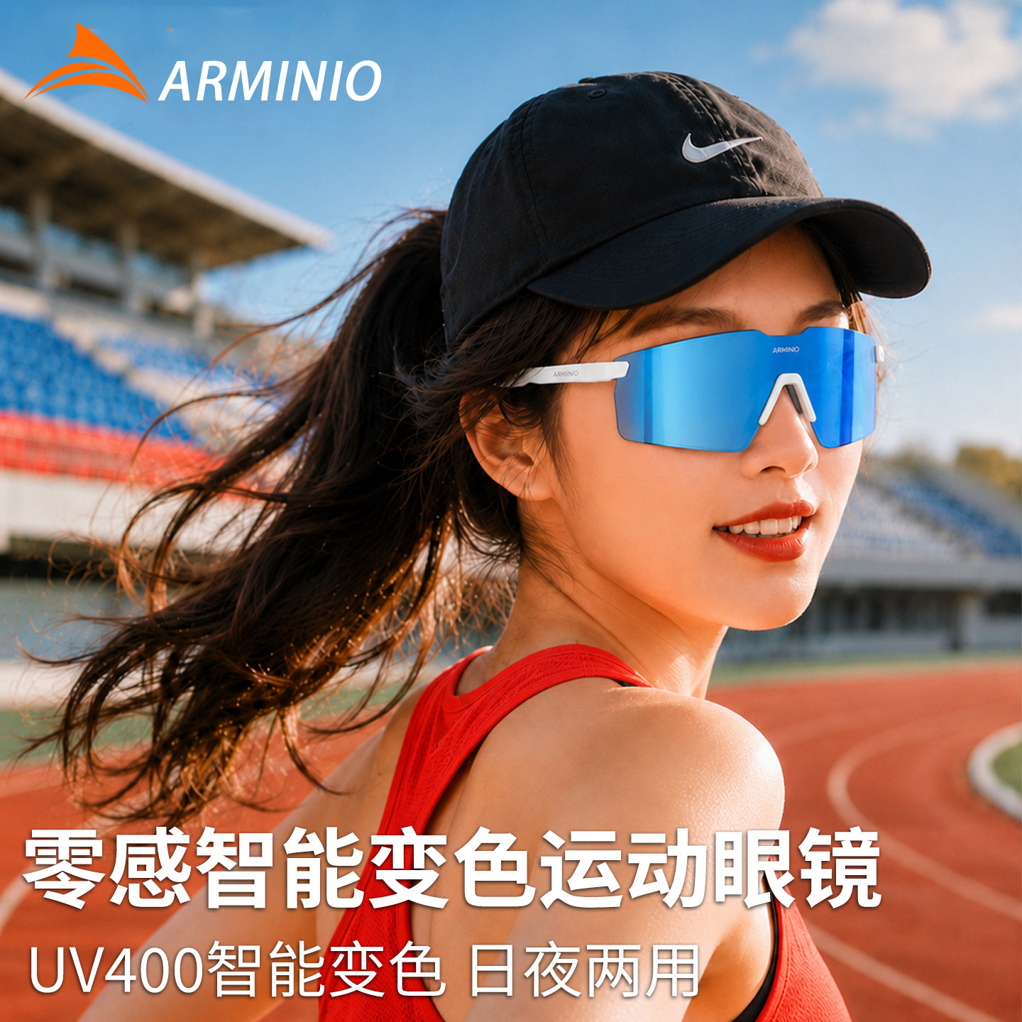 ARMINIO安美度超轻变色骑行眼镜专业跑步户外运动防紫外线太阳镜